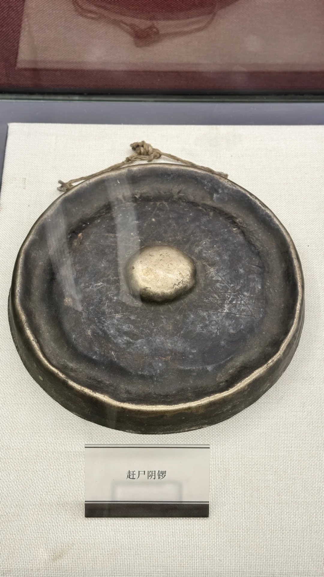 湘西赶尸总的阴锣