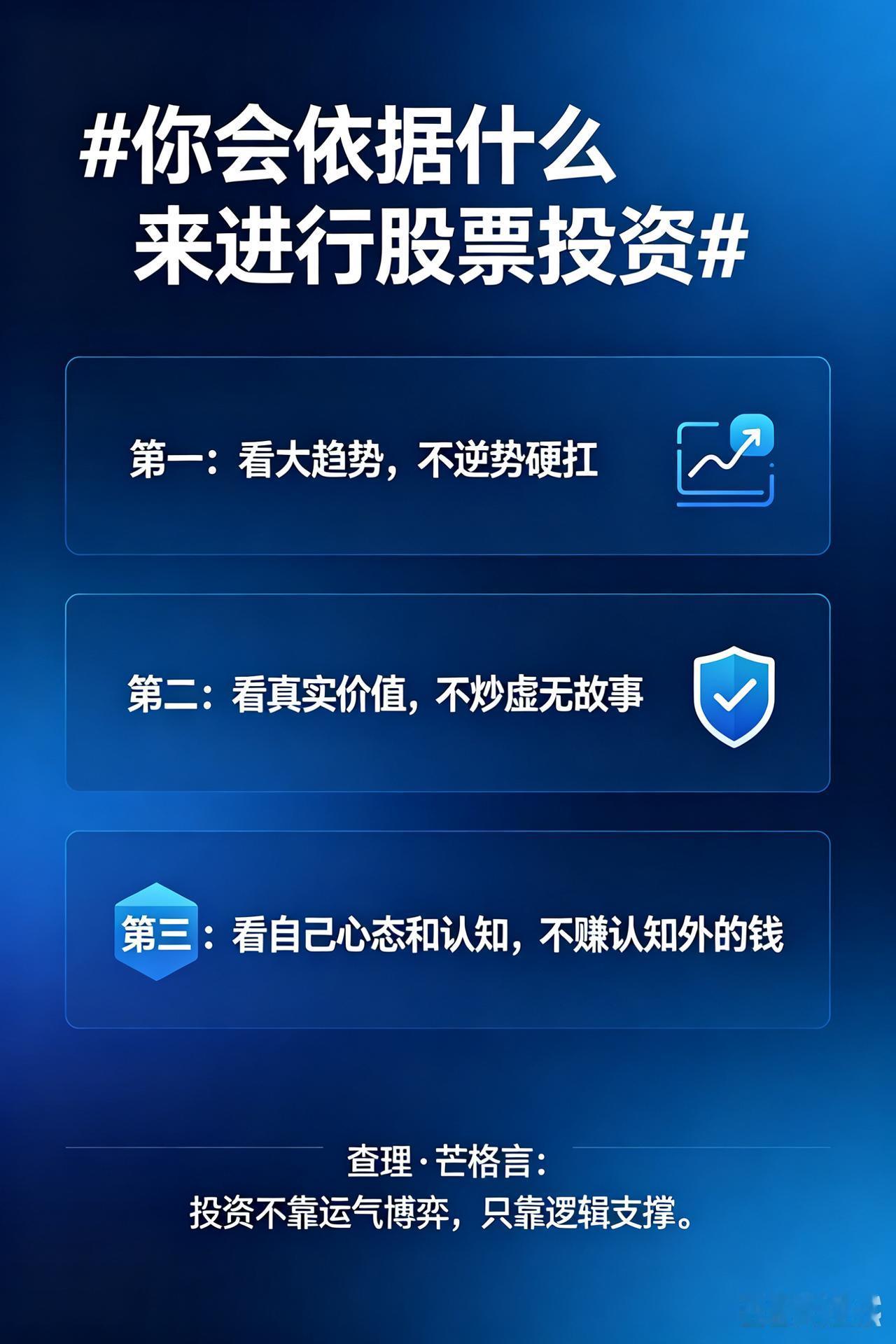 我用大白话、层层递进的清晰逻辑，写贴合普通股民的走心微头条，通俗好懂、贴合人性，