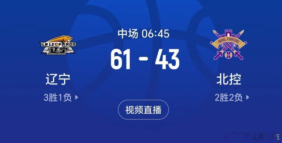 辽宁男篮辽宁男篮vs北控男篮辽篮上半场有点癫狂，赢得有点多，话说，北控势力不该这