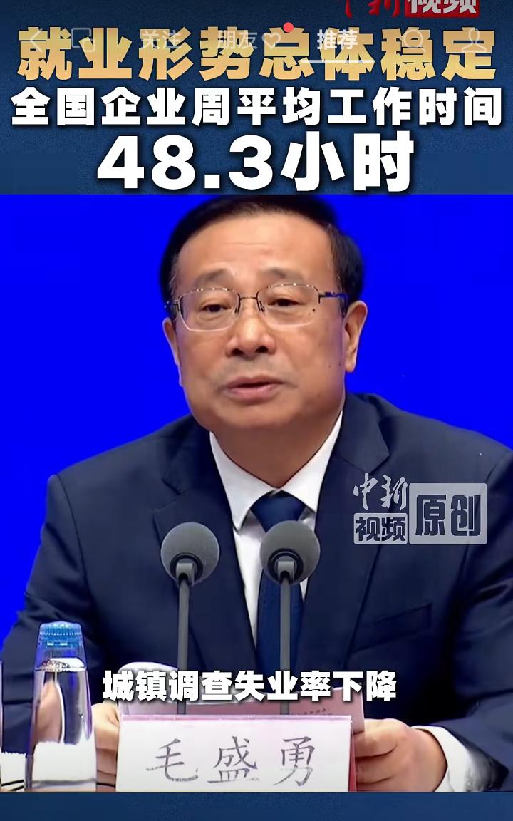 喜大泪奔，经过持续多年的努力，今年前三季度就业形势总体稳定！经济形势一片向好。