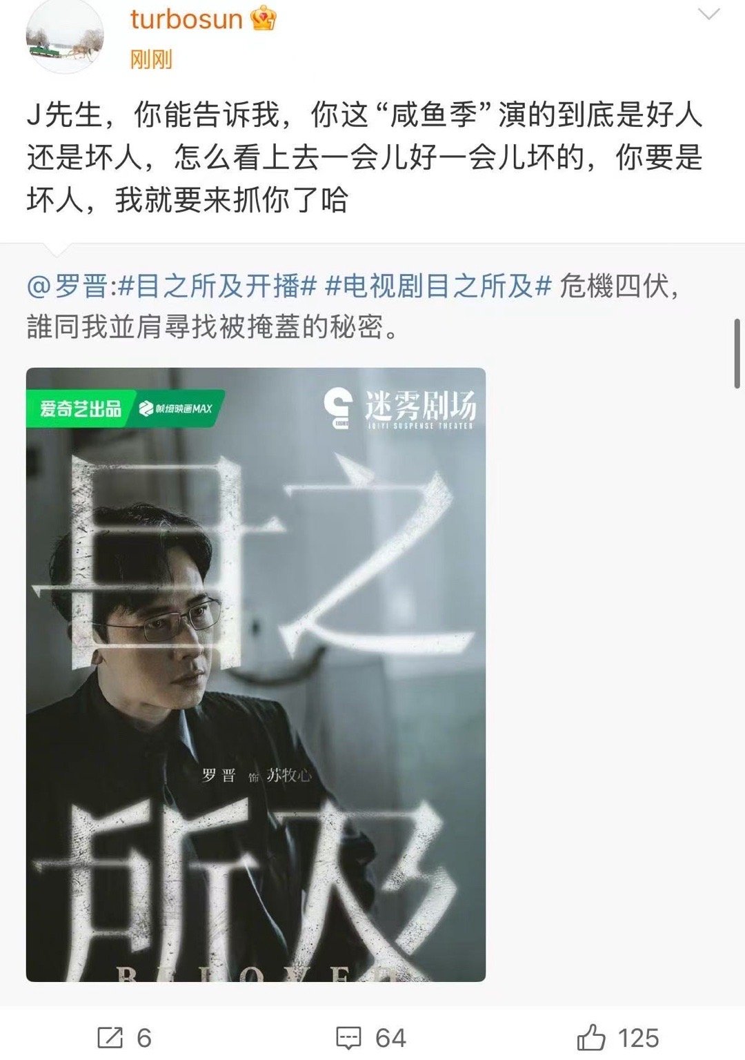 孙俪给罗晋新剧打call孙俪为罗晋新剧宣传孙俪给罗晋新剧打call，看起来，[舔