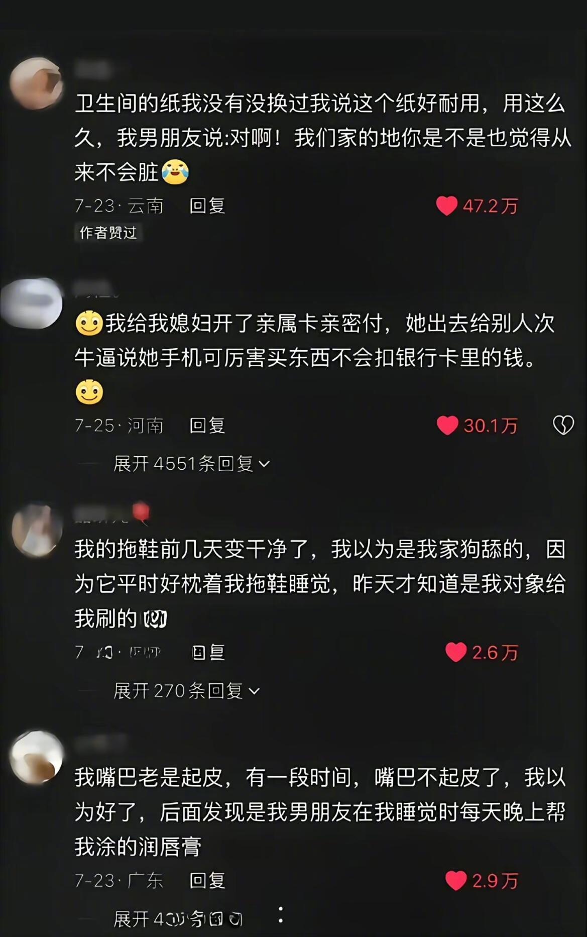 女生加油原来真的有人能被爱到这种程度。 ​​​