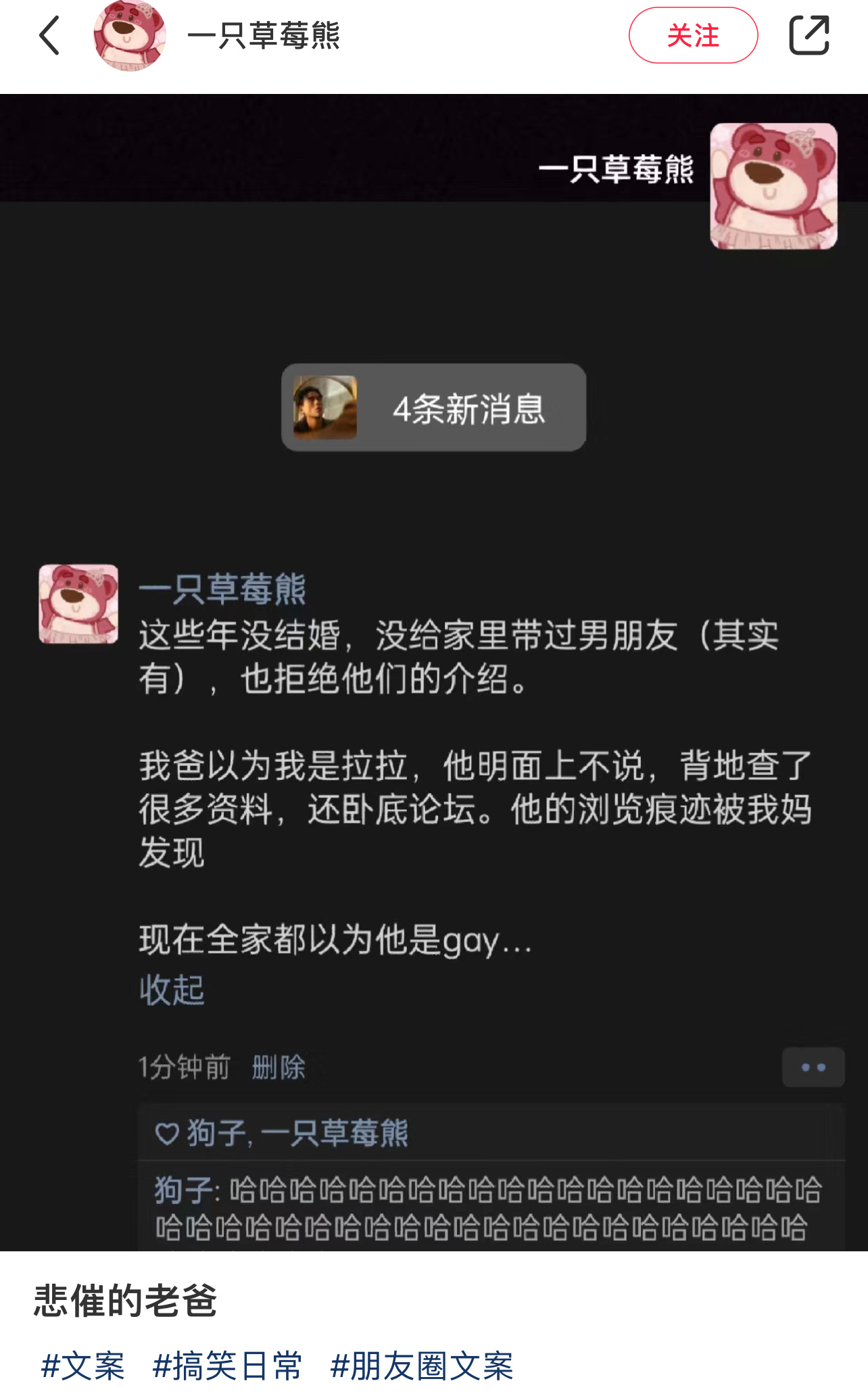 老爸：先听我解释 ​​​