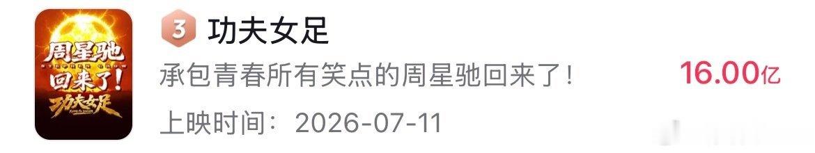 女足16亿了真棒 