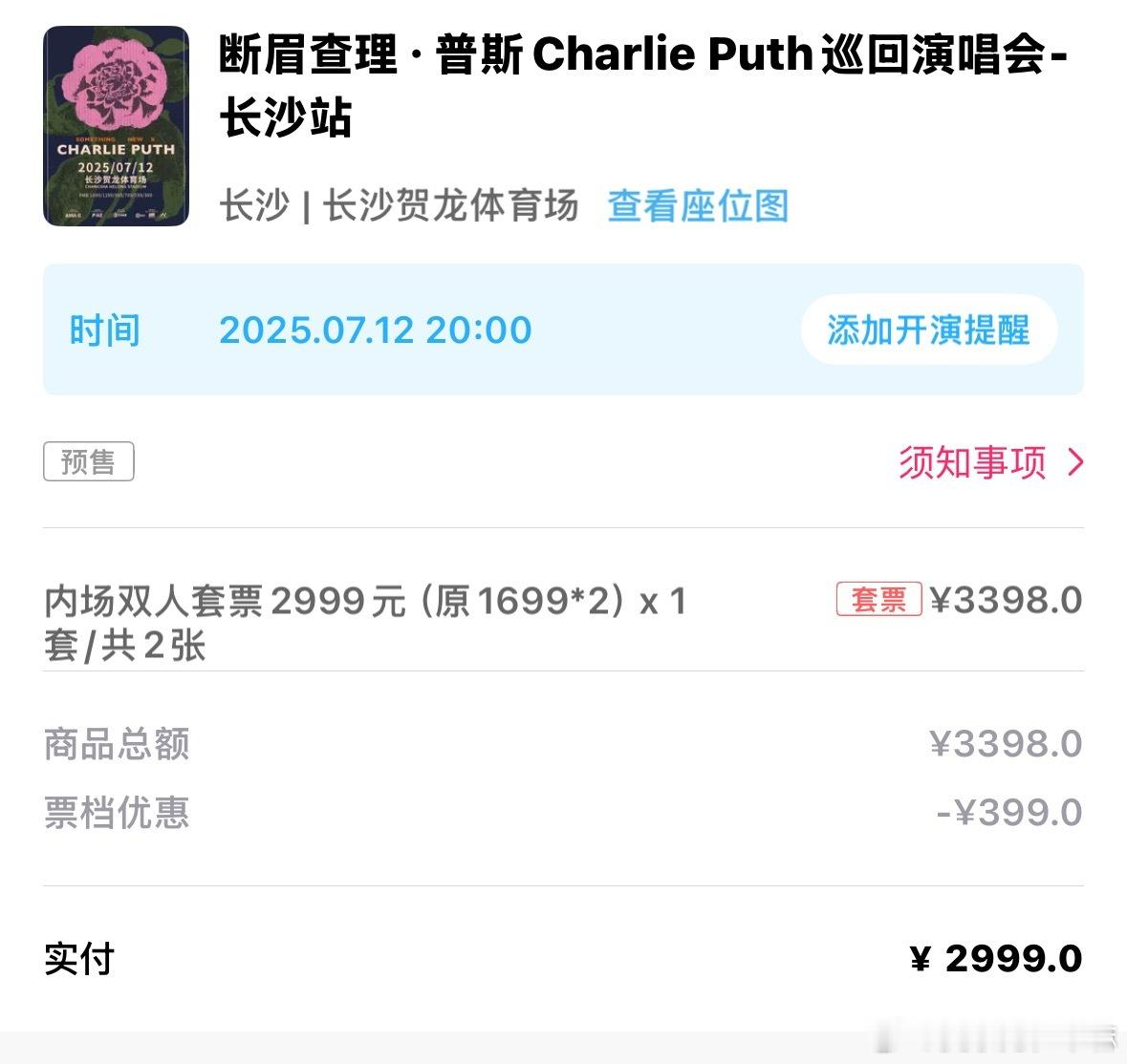 是谁要去看断眉了 原来是我和​​​