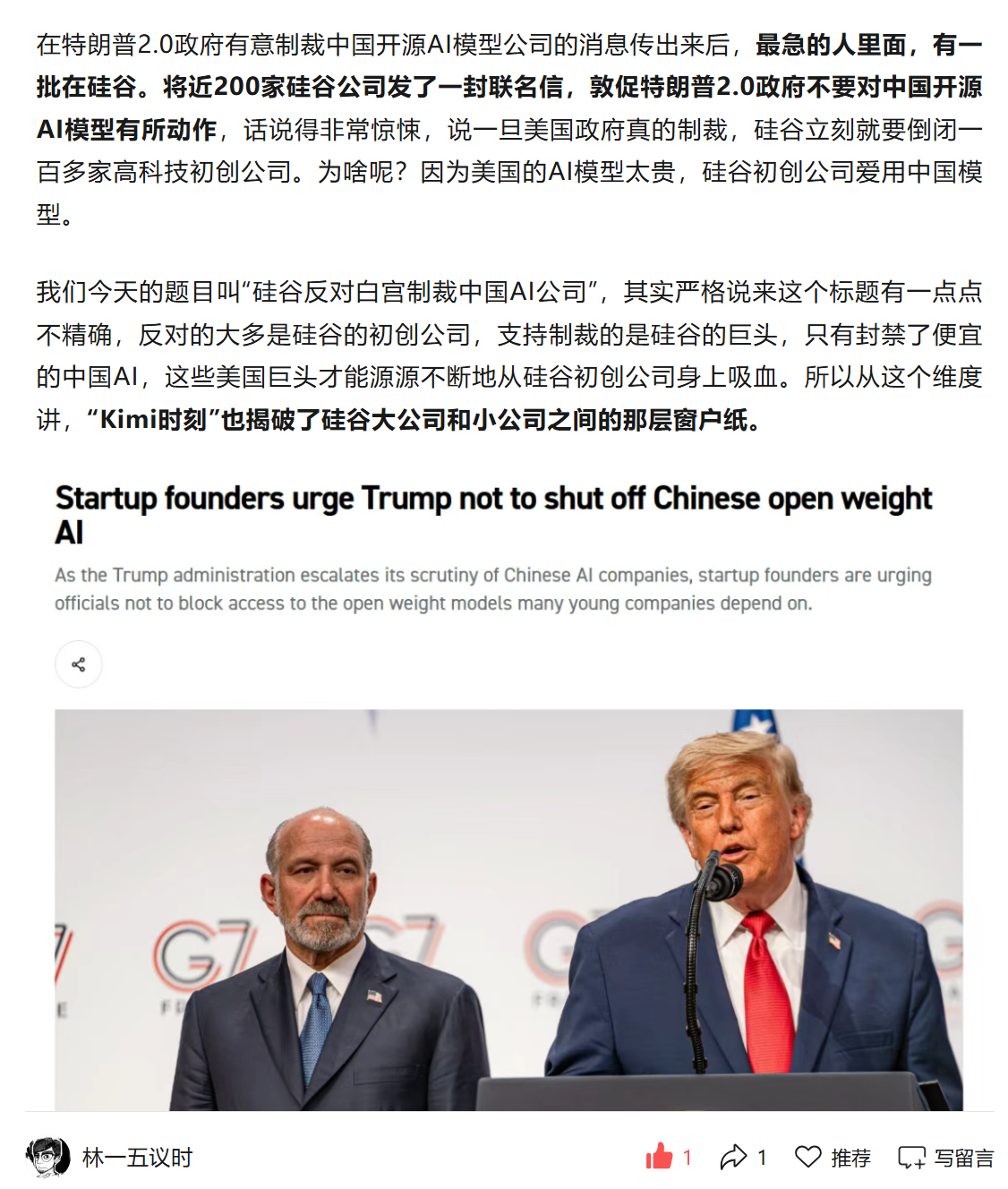 奶龙：朕非亡国之君，企皆亡国之企 