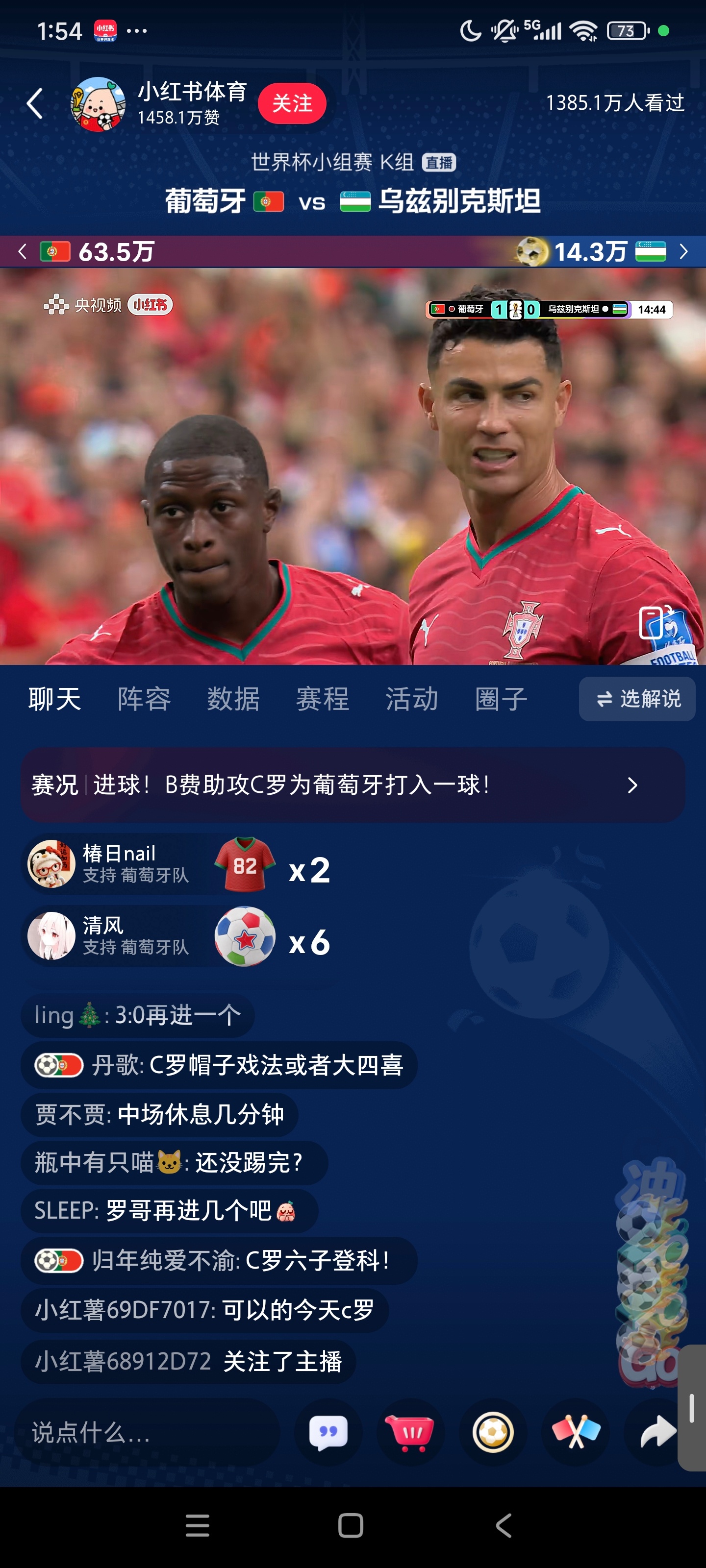 C罗 C罗2球，今天熬夜值了，再进几个 