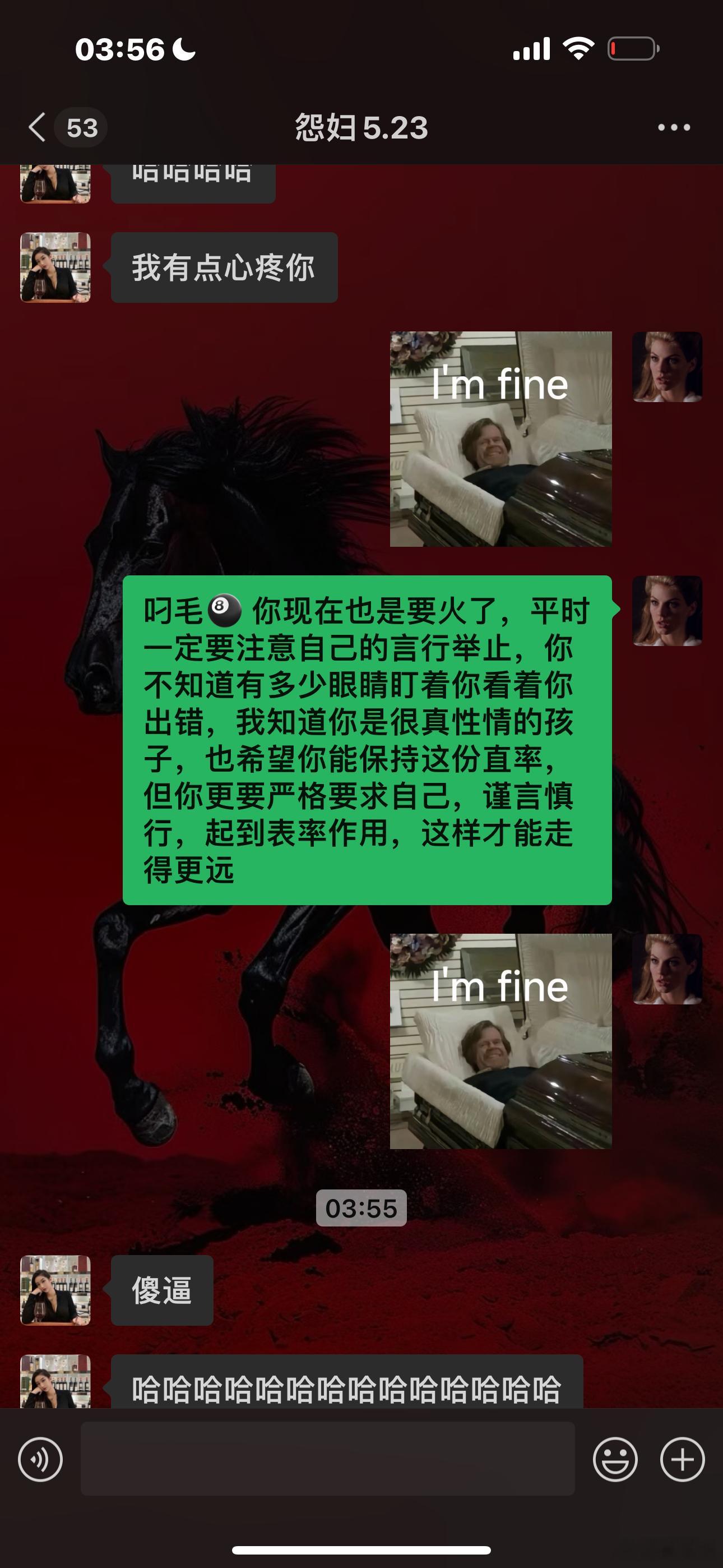 她说我是帅比 ​​​