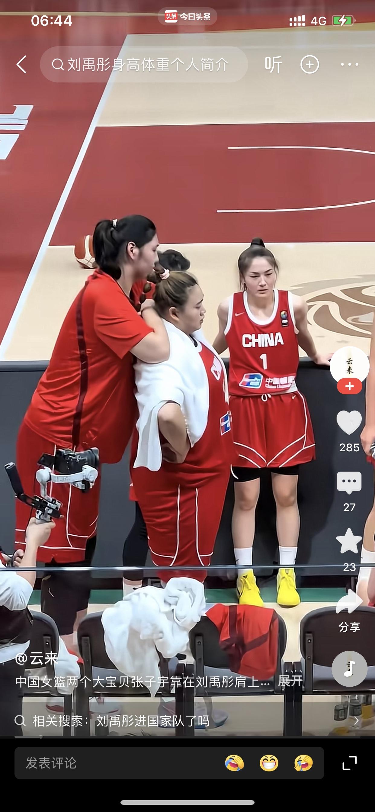 张子宇在队内少个大姐姐做“支撑”😂

这个大姐姐便是刘禹彤哈哈！

当然，我开