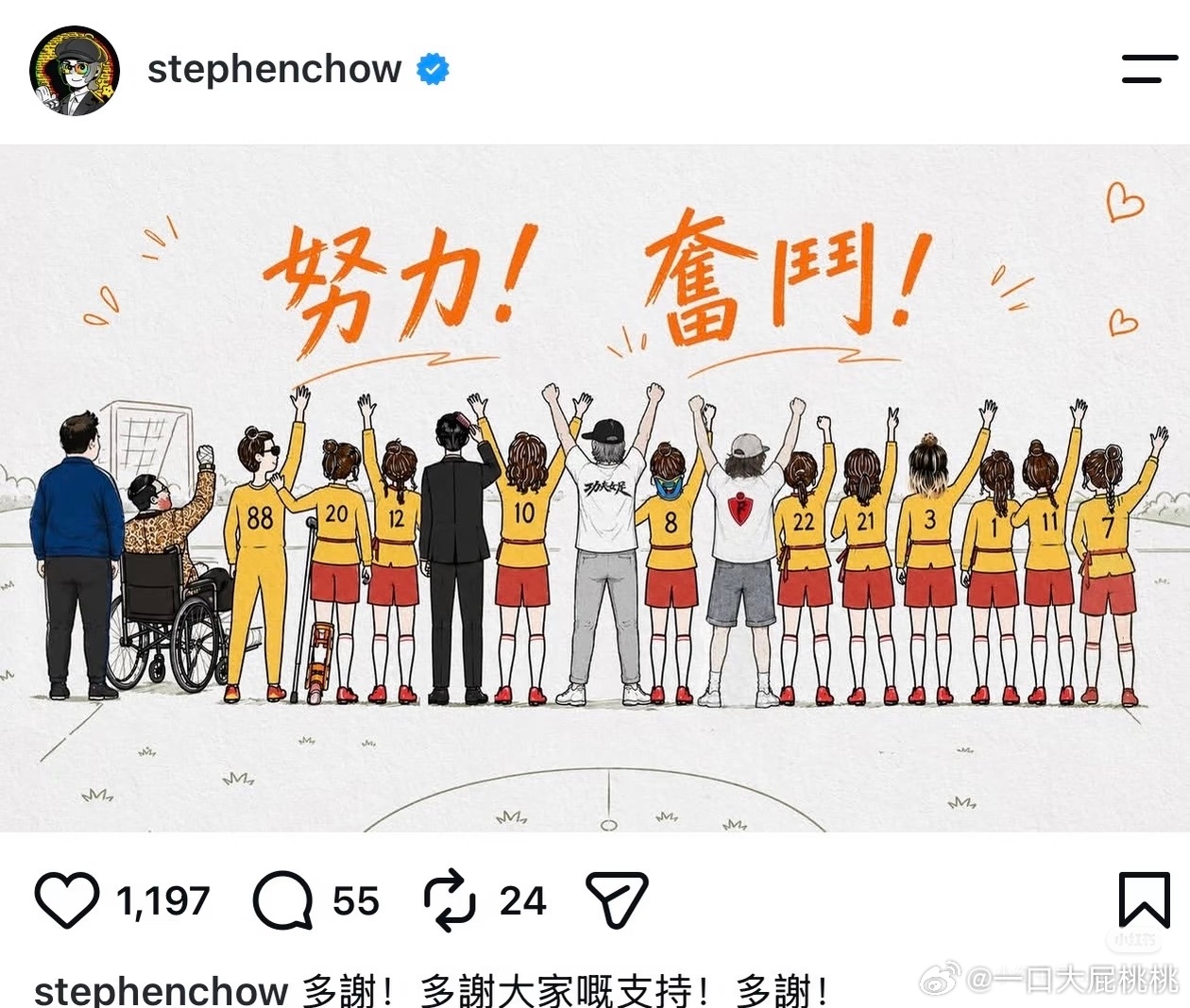 星爷的破20亿手绘海报 