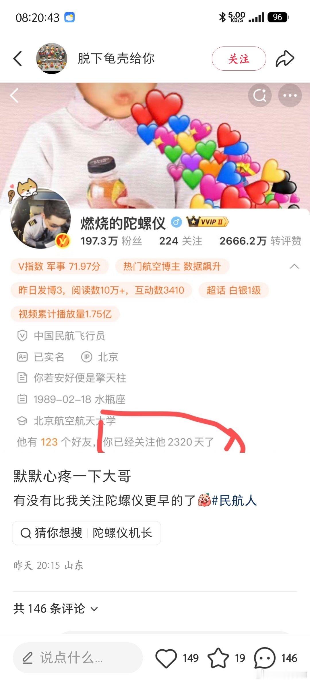 王者君啊[超话]真的是要笑死了 因为燃烧的陀螺仪没考上机长 王友梅又开始心疼上了