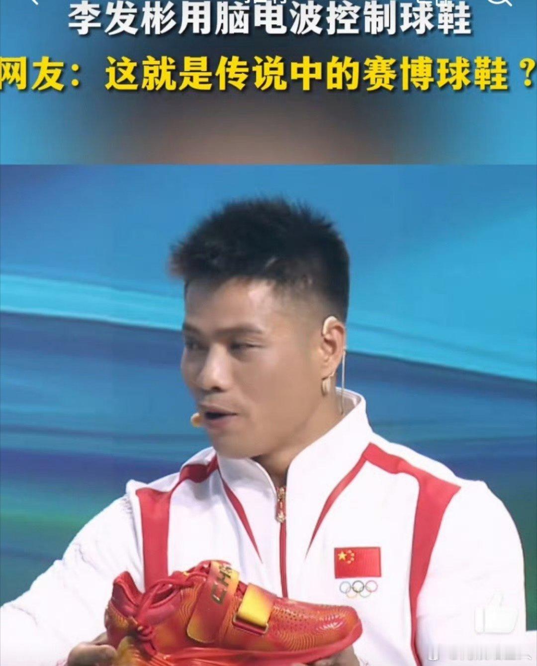 #李发彬的鞋子能承受14个成年人重量#科技的力量，一双鞋子就能经受那么多的重量，