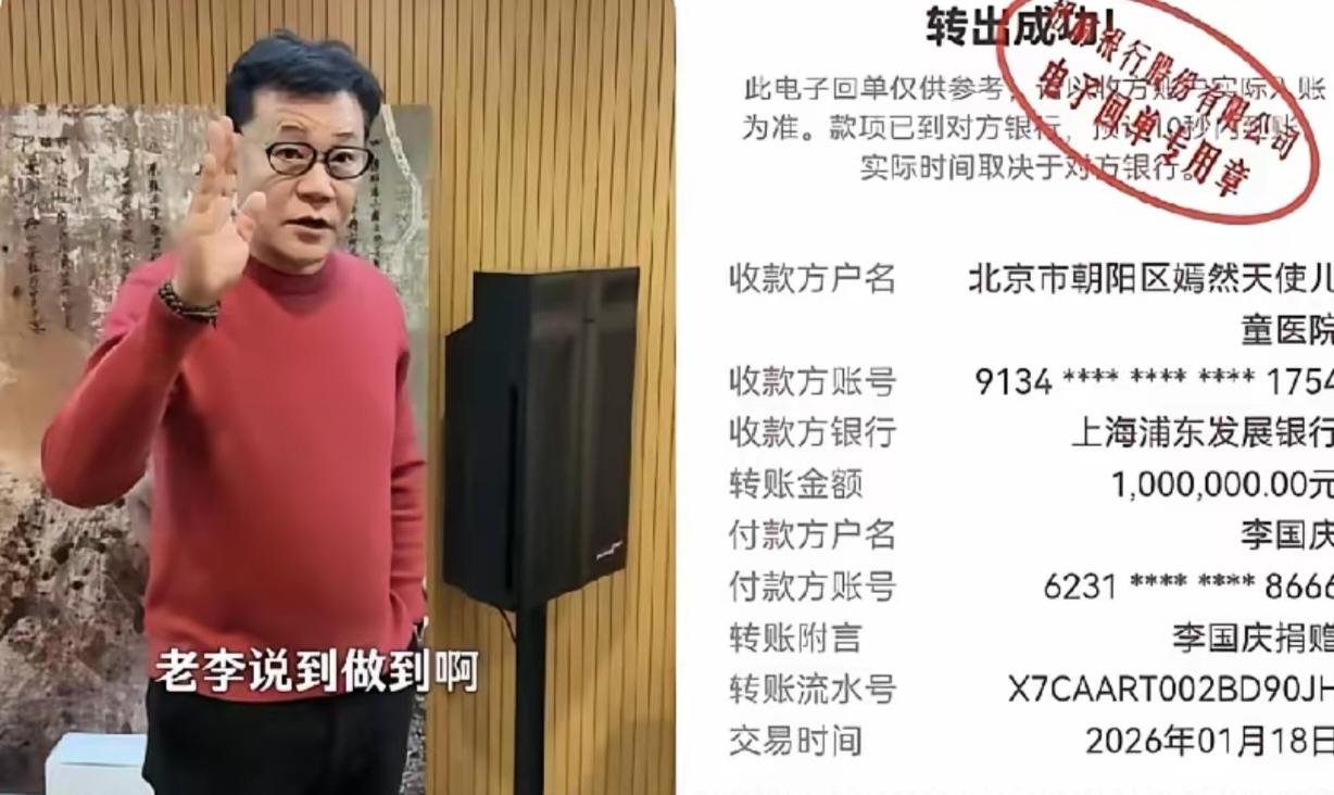 李国庆这张100万的转账单，看得我心里一颤。
​不是钱多钱少的事儿，重点在那几个