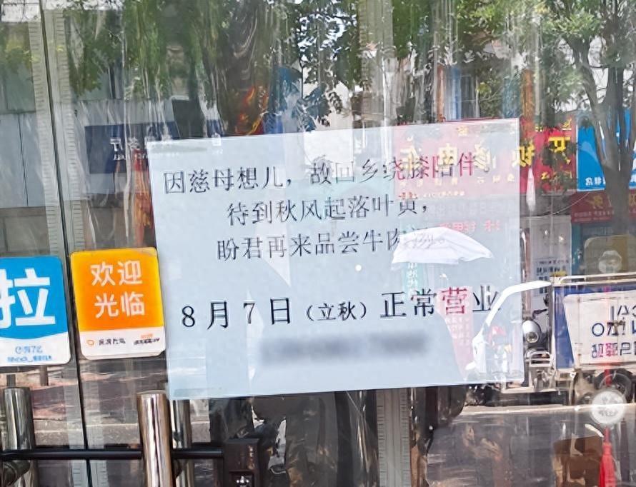 “钱挣不完，娘只有一个！”河南郑州，一位51岁的牛肉汤老板，接到82岁老母亲的电