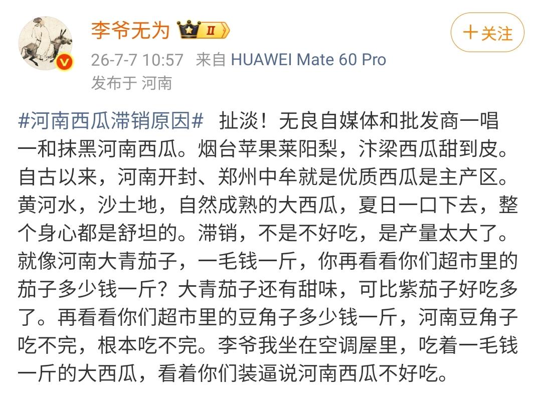 我最近在十字路口买过两次中牟西瓜，没见过1毛一斤的，都是5毛一斤。
相对于8毛一