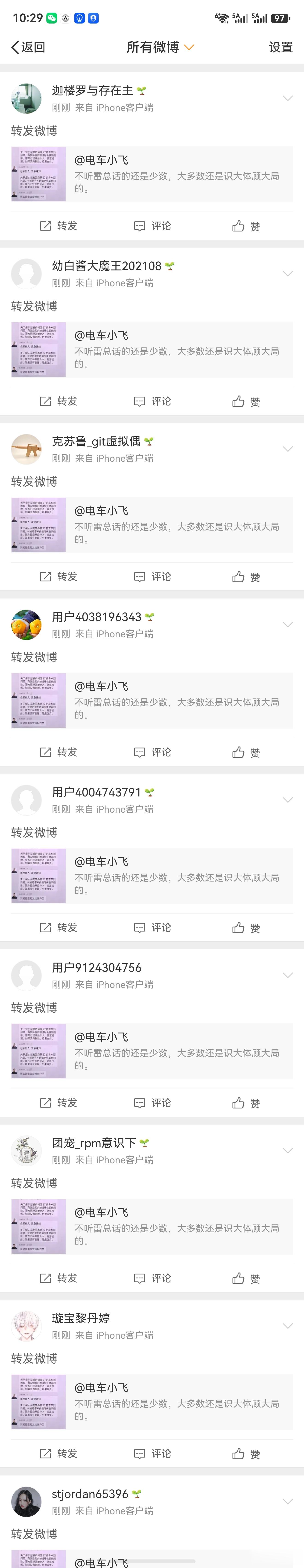 同时那么多转发？这是机器人吧，凑500，方便搞事？ 