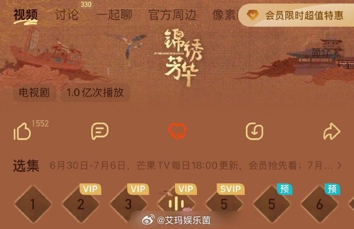 杨紫、李现的锦绣芳华开播第二天就锁V了……不赶客吗，吃相难看 ​​​