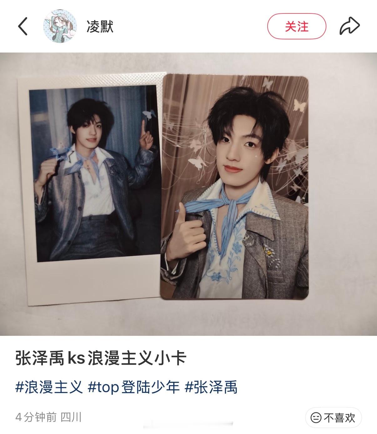 漂亮漂亮张泽禹好漂亮