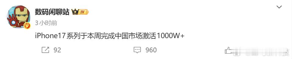【iPhone 17系列中国激活量破千万】据博主数码闲聊站最新爆料显示，iPho