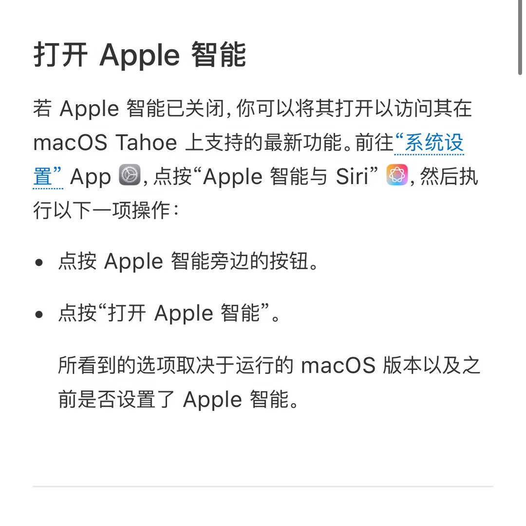 苹果跑马灯AI终于要来了😭