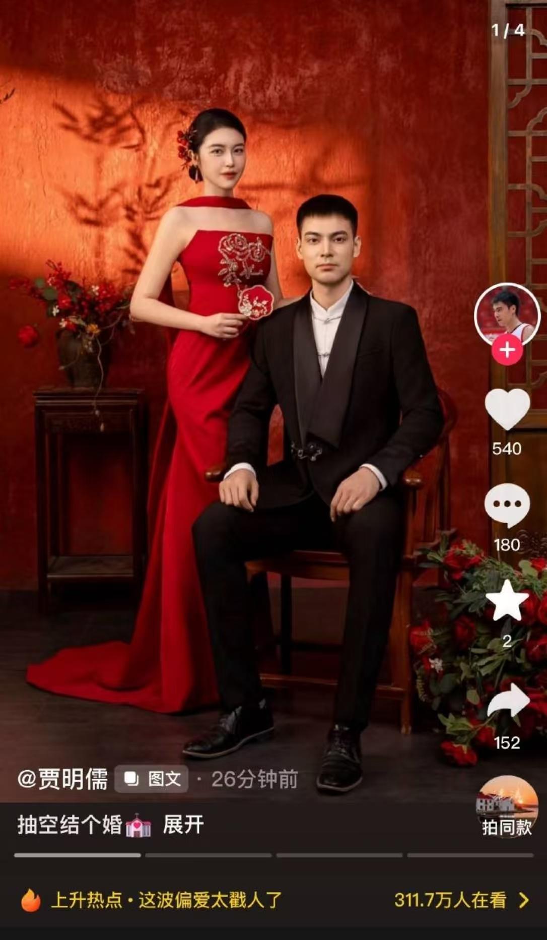 没想到贾明儒官宣结婚，最尴尬的竟然是队友原帅！

贾明儒突然官宣结婚了，令山西球