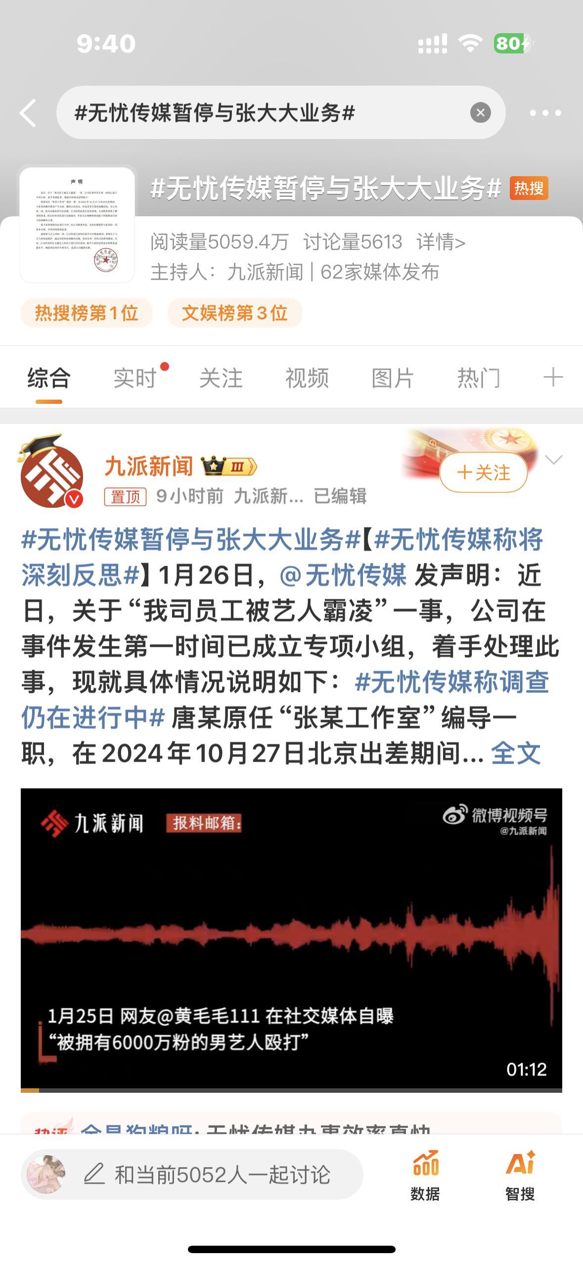 无忧传媒暂停与张大大业务 活该啊，这个张大大一直不都风评特别差吗？就算给他营销火