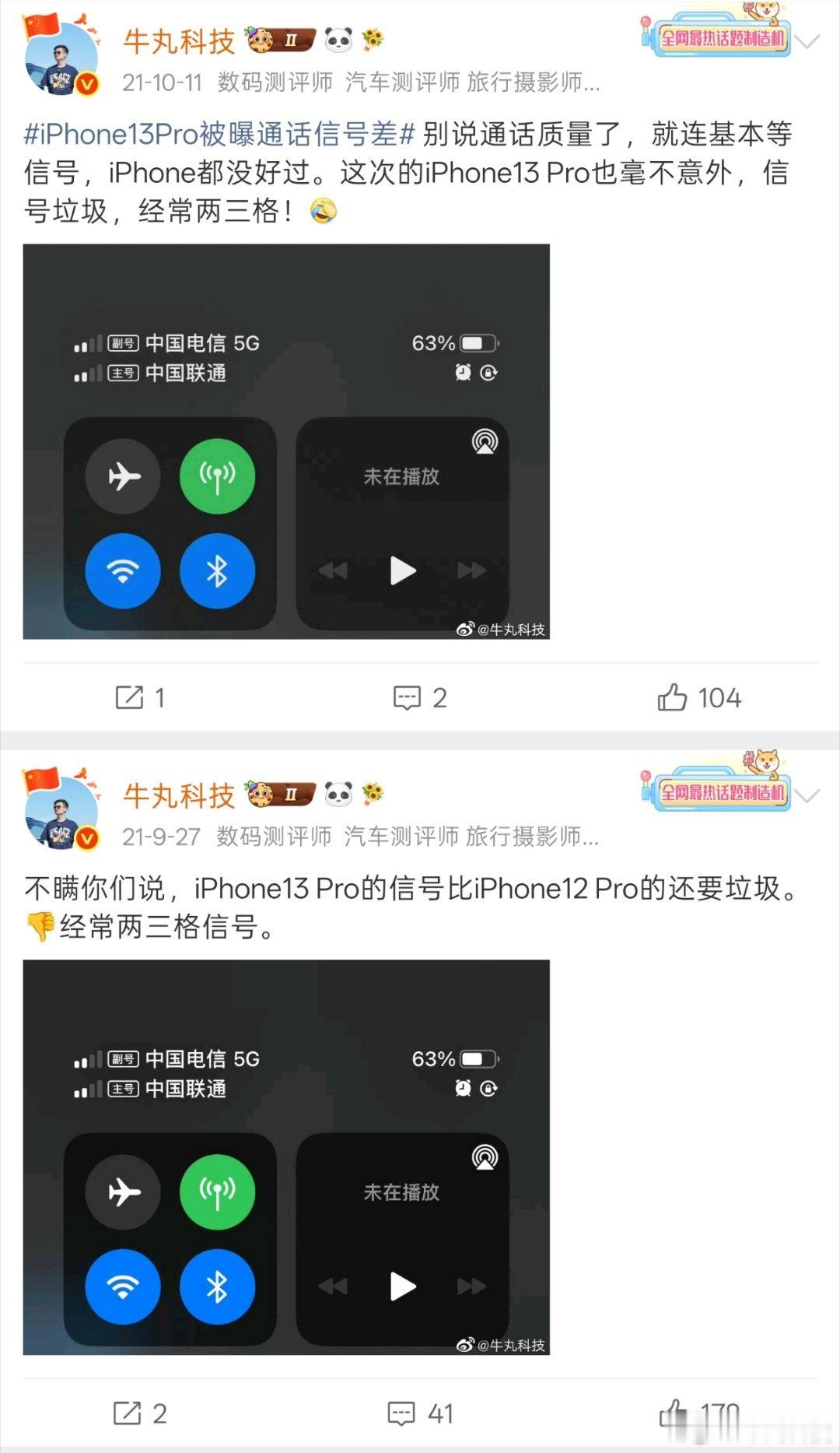 iPhone用户的崩溃瞬间别说了，每年iPhone信号都是挨骂重灾区，相比国产旗