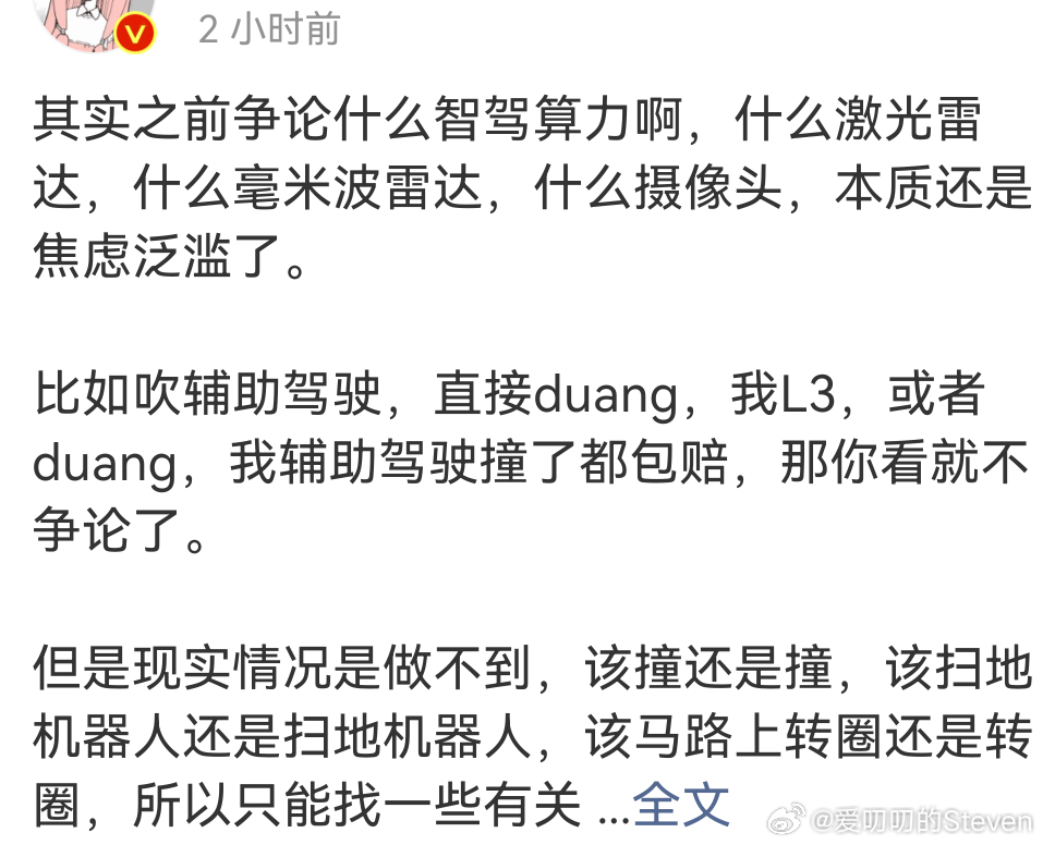 昨天问界M6和尚界Z7相关配置和预售价一公布。有些人又暗搓搓坐不住了……技术无用