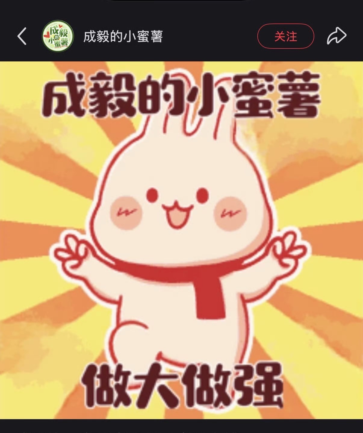 有谁记得第一张图❓❗️续航站居然给图片配“兔兔爱淇淇”我去你大爷的，劳资是果果，