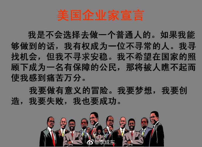 企业家是一种非常非常稀缺的资源，一个国家一个地区的富裕程度，与当地的企业家数量有