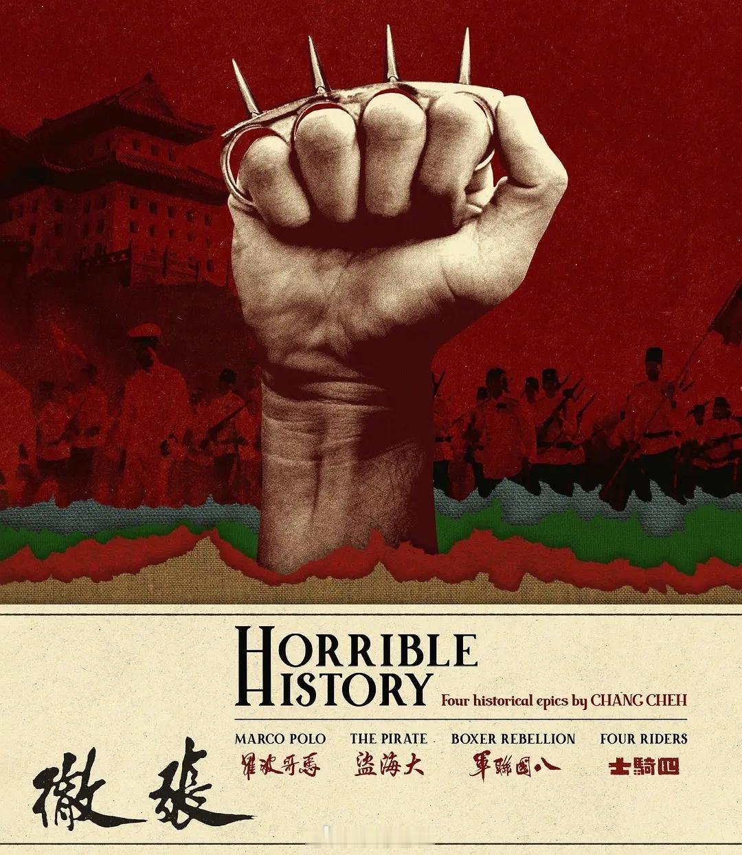 【港片】《八国联军》1976傅声D网页链接 港片
