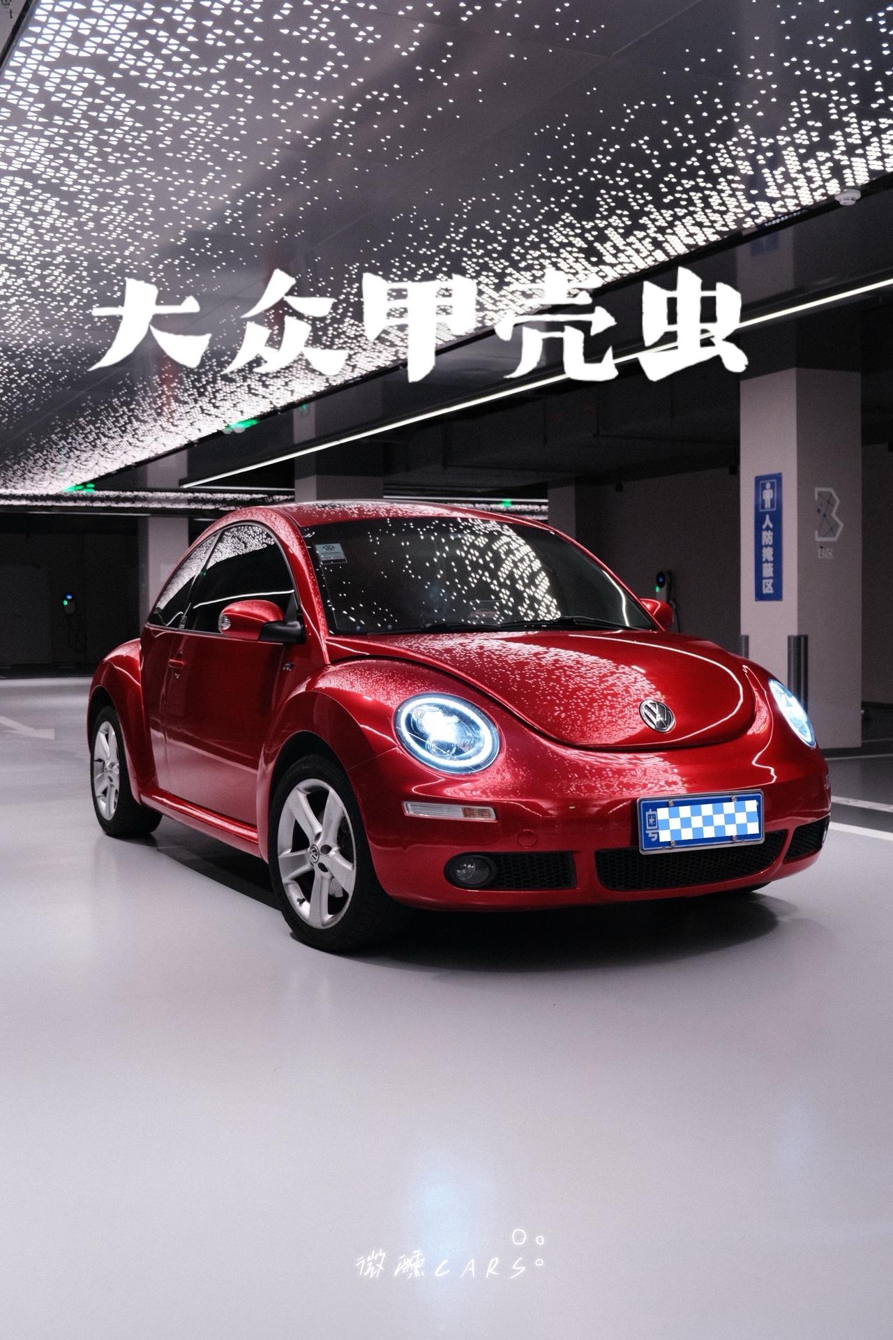 十八岁喜欢的车 会永远都喜欢！汽车文化  甲壳虫 复古车