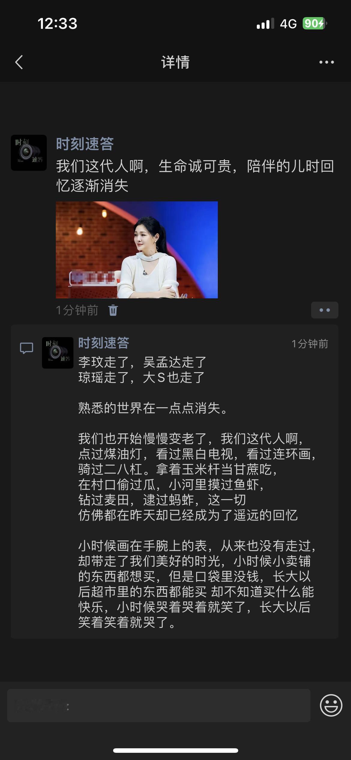 @优优: 李玟走了，吴孟达走了，琼瑶走了，大S也走了，熟悉的世界在一点点消失。我