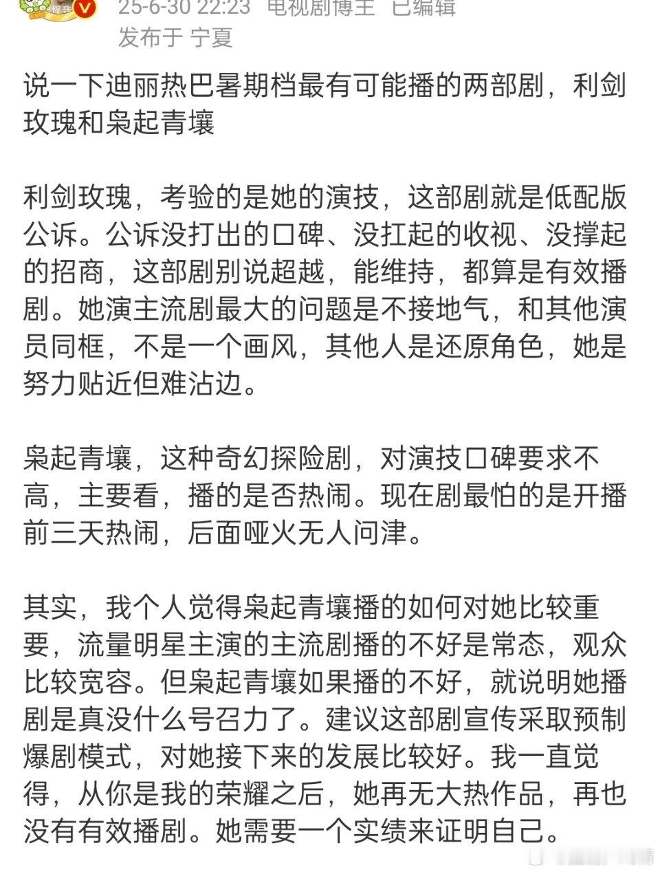 你是我的荣耀状态不太好，杨洋五官太秀美和大五官的总感觉不搭，在无美颜无滤镜的剧中