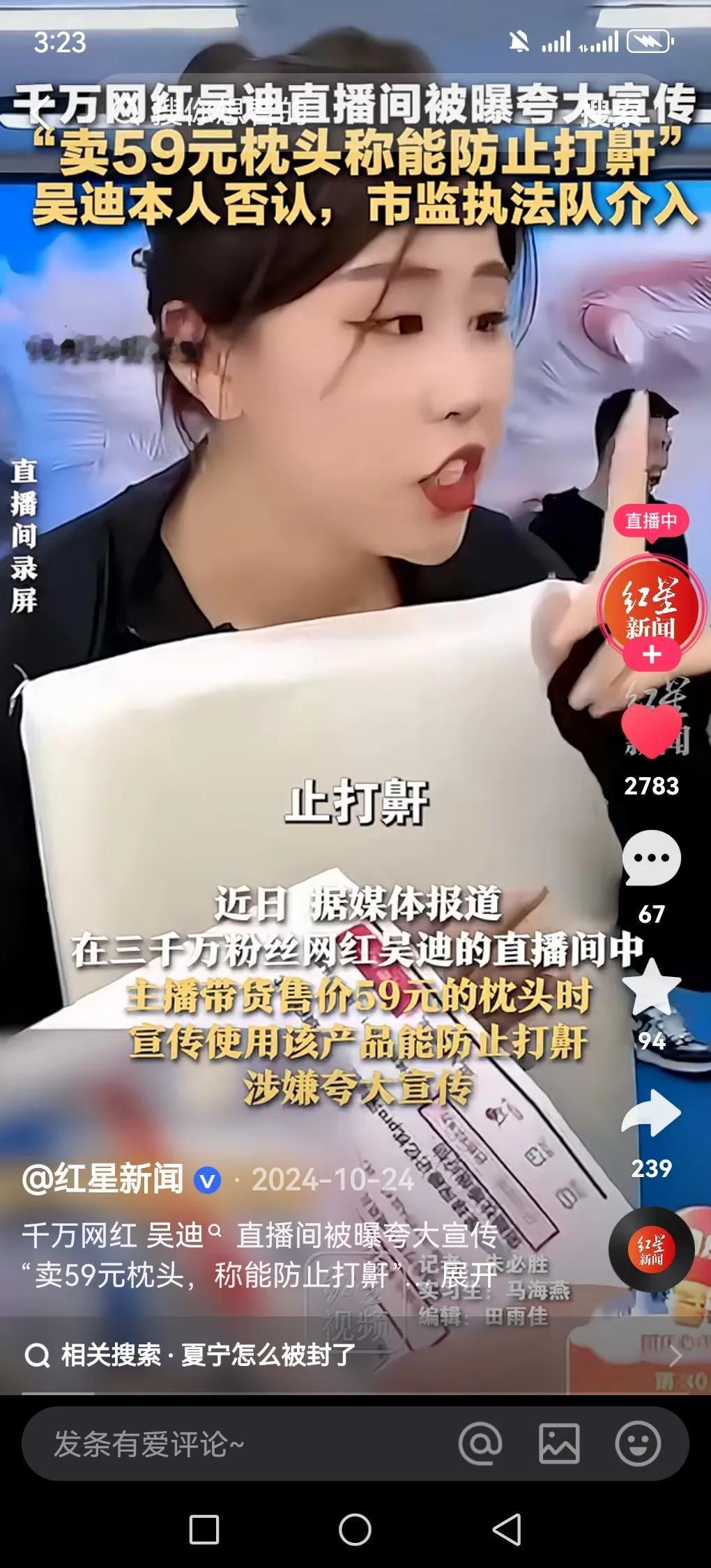 浪子吴迪，开着八千万的布加迪，也是卖货翻车的一个大主播，这事儿可有点复杂。他有那