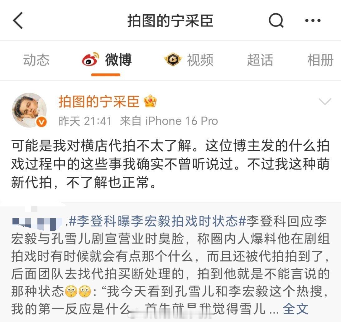 宁采臣也出来帮李宏毅怼李登科了欸，这个常年蹲守横店的DP比失业人员靠谱多了吧 