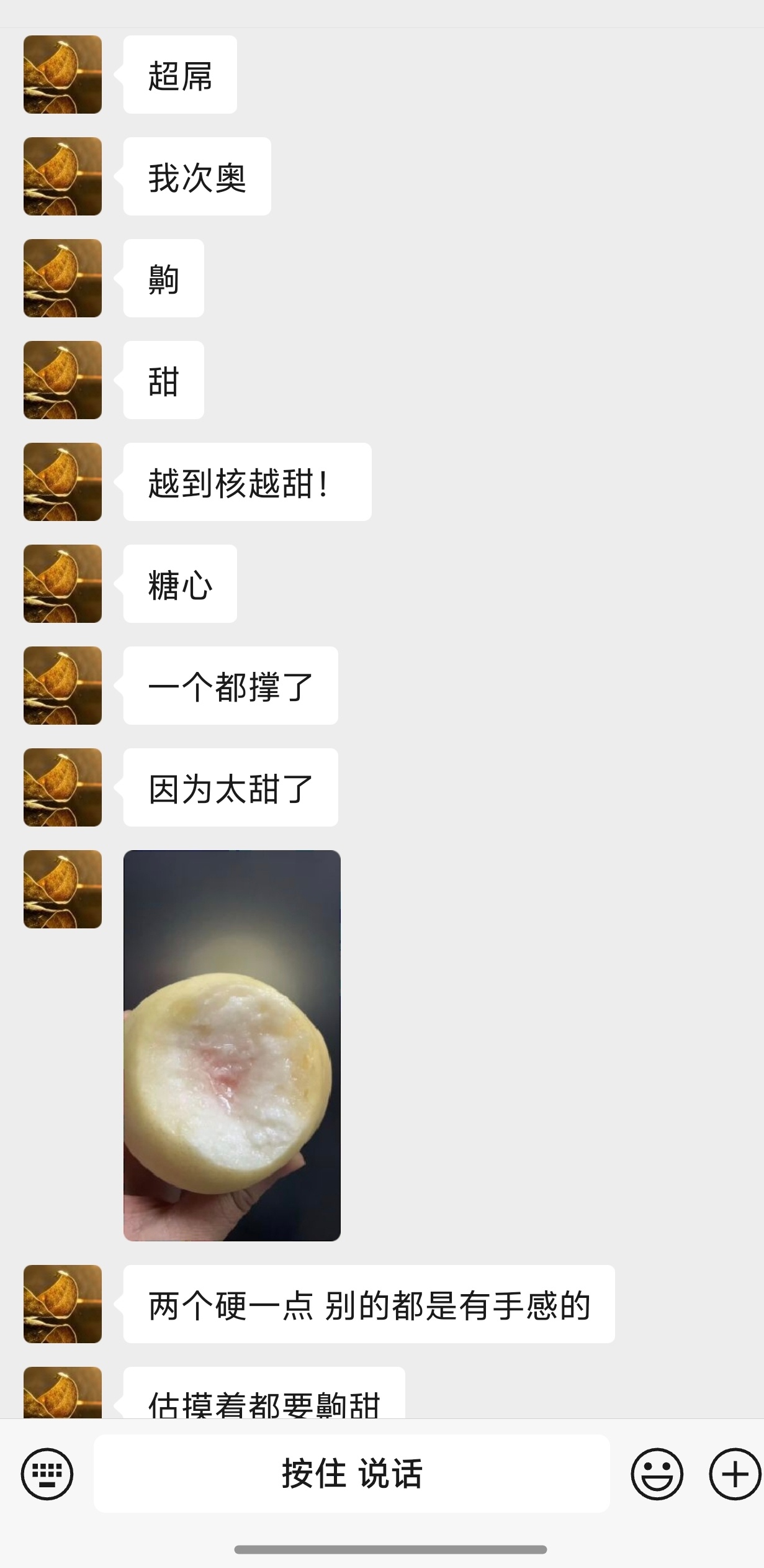 一个字都不敢回复，生怕打断她夸奖的节奏 ​​​