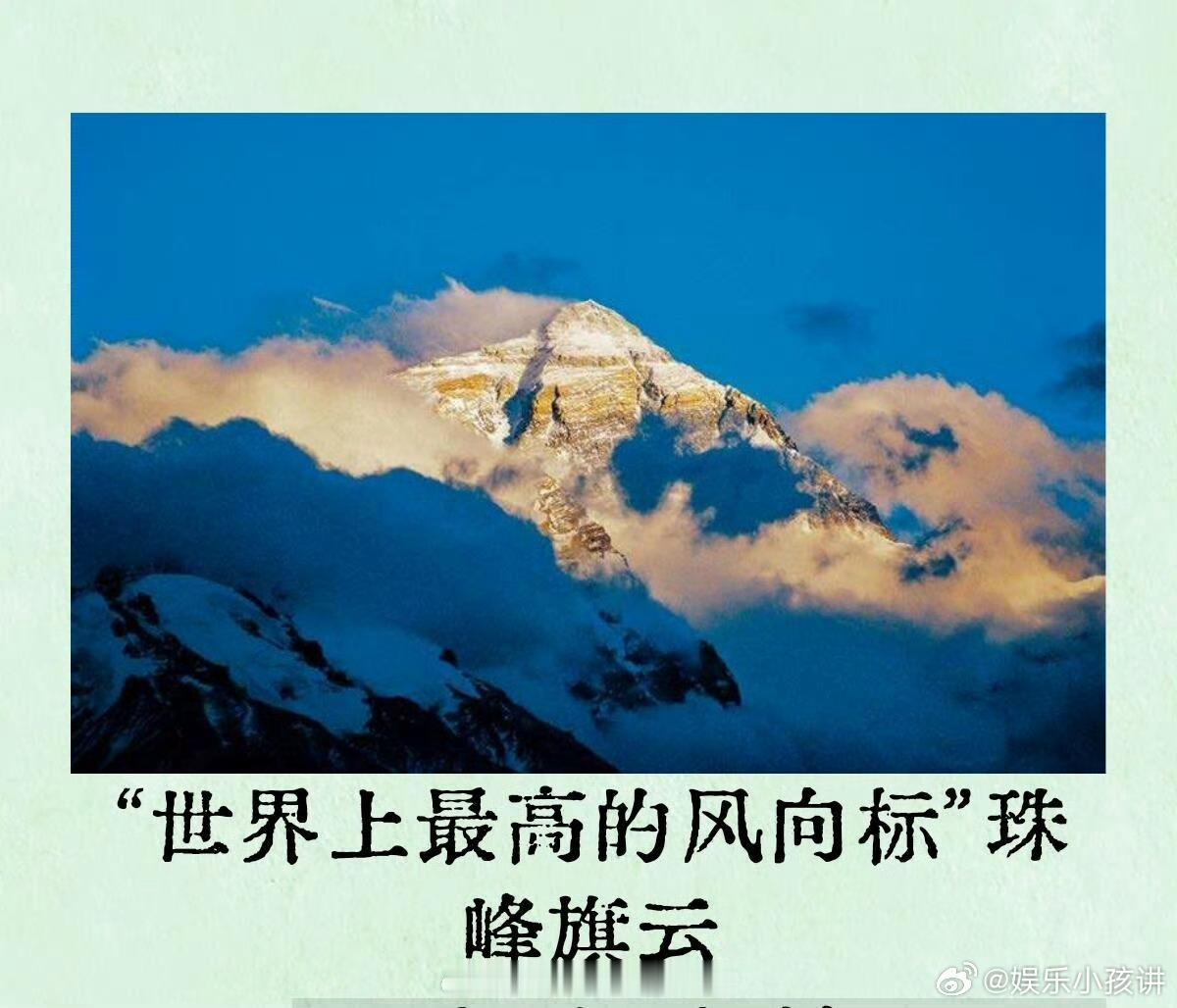 穿40块的鞋爬上珠峰7000米 老一辈登山者太令人敬佩，仅凭40元鞋子、90元一