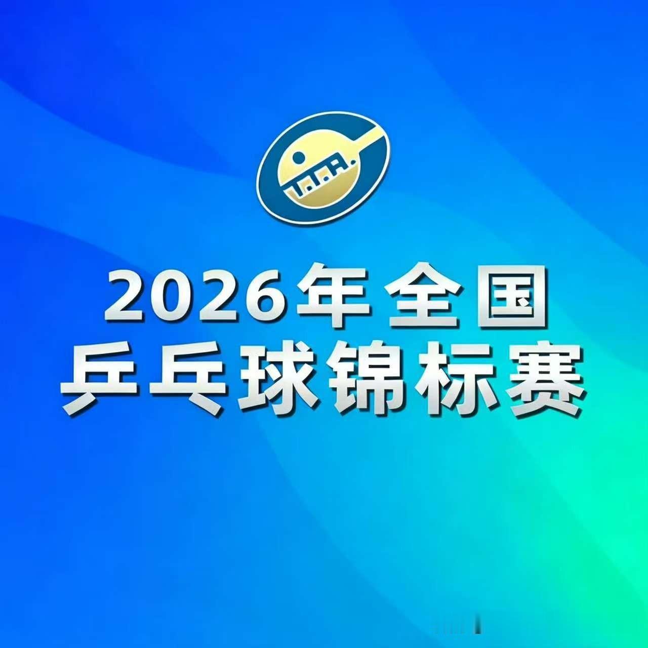 2026年乒超联赛常规赛第一阶段比赛将于7月23日在辽宁大连拉开战幕。本赛季乒超