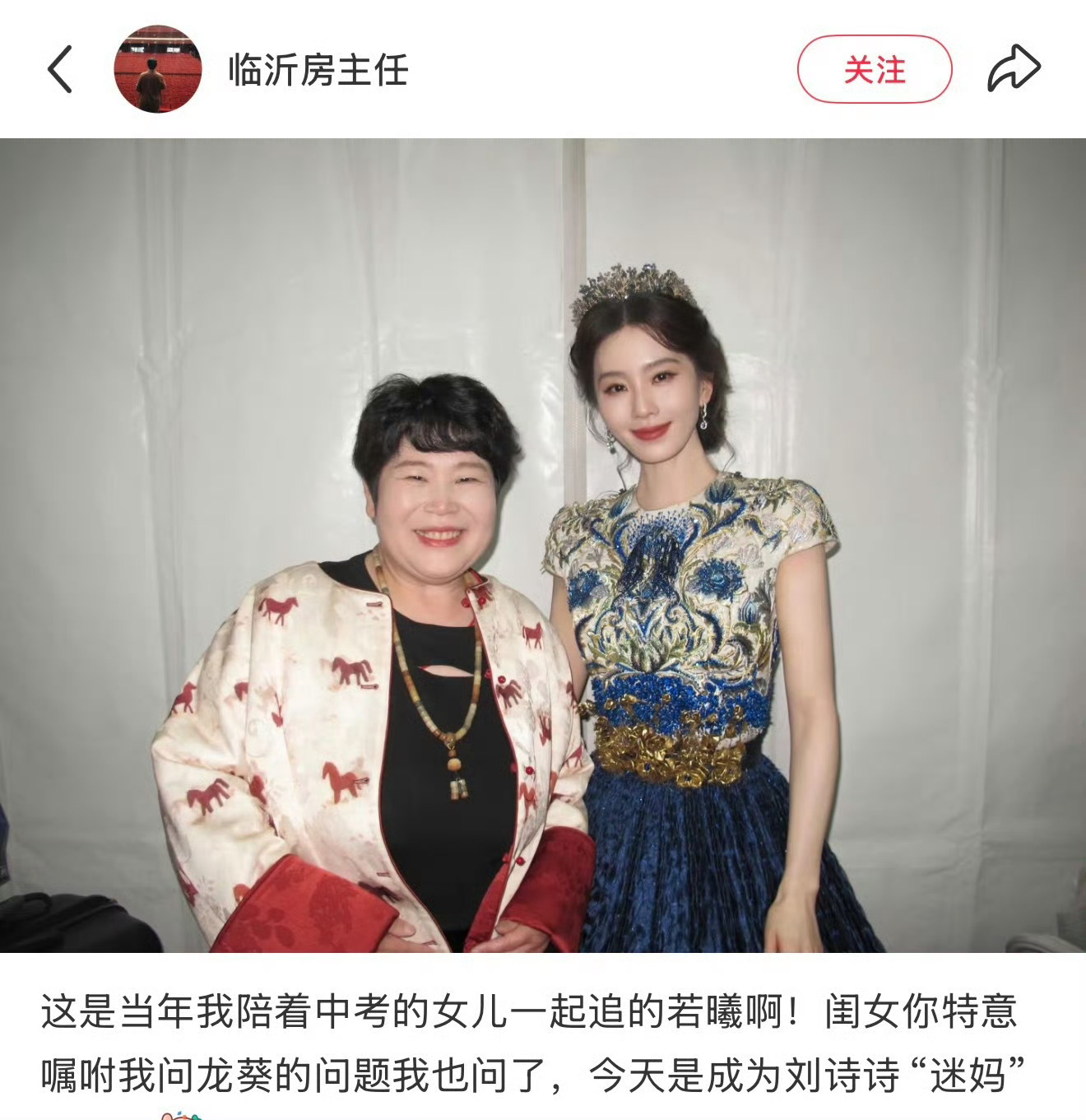 内娱真的好几代人都是刘诗诗若曦粉，还有很多明星都是刘诗诗若曦粉