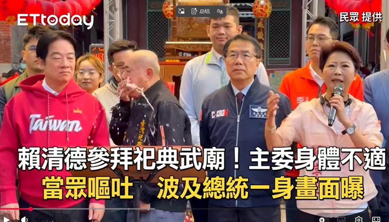 突发！赖清德这遭遇很符合它小丑的走狗设定。