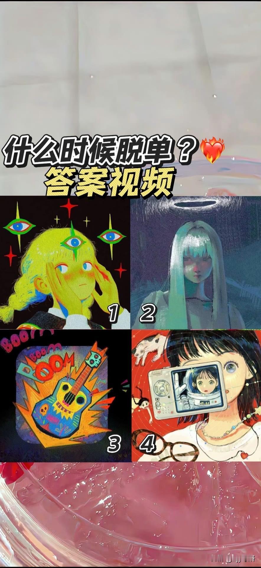 ?
答案视频