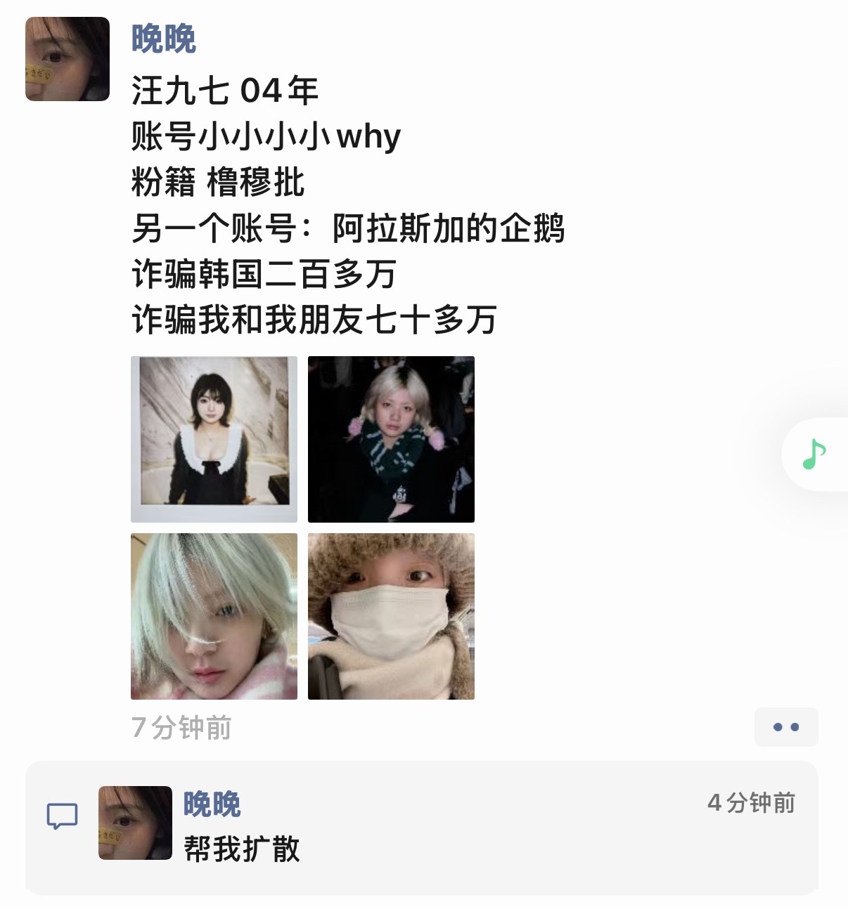 ？ 这是不是之前威胁要放原图的那个 