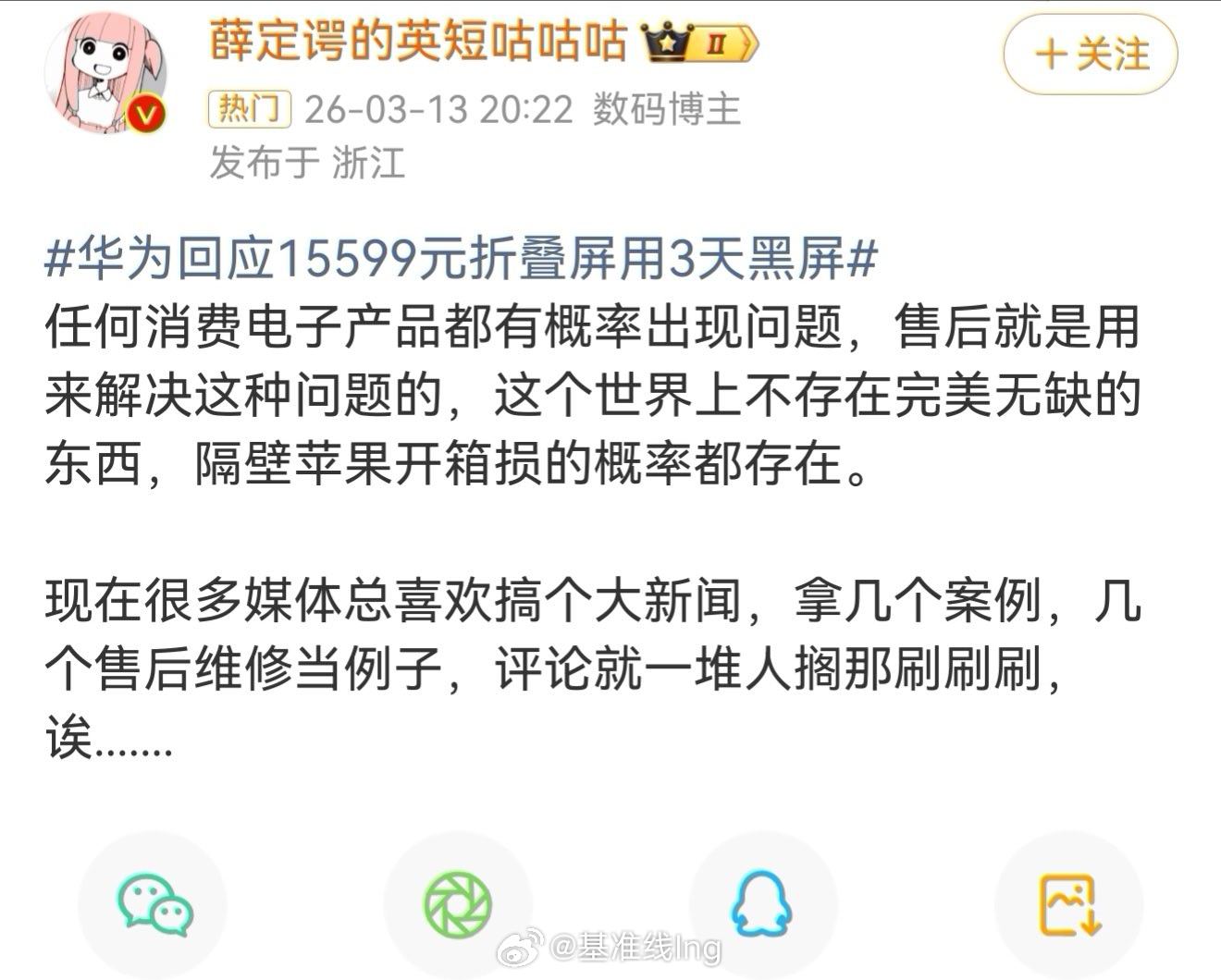 17U 不算是高端吗，你是在质疑🤔而且这种也要分情况吧，我自己的原因造成机器损