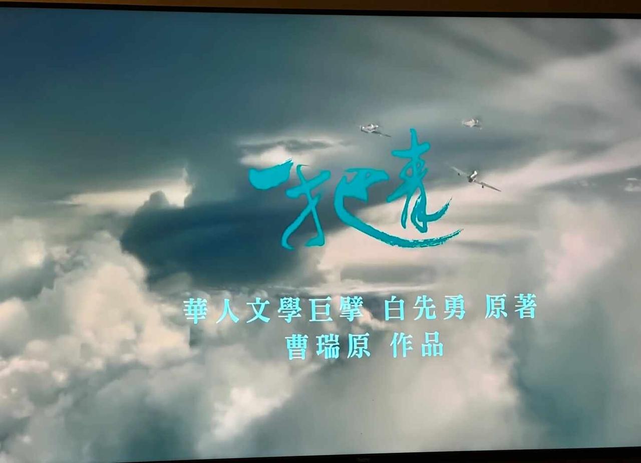 来追吴慷仁的这部剧了 听说很虐🥹
一把青
台湾
吴慷仁
电视剧