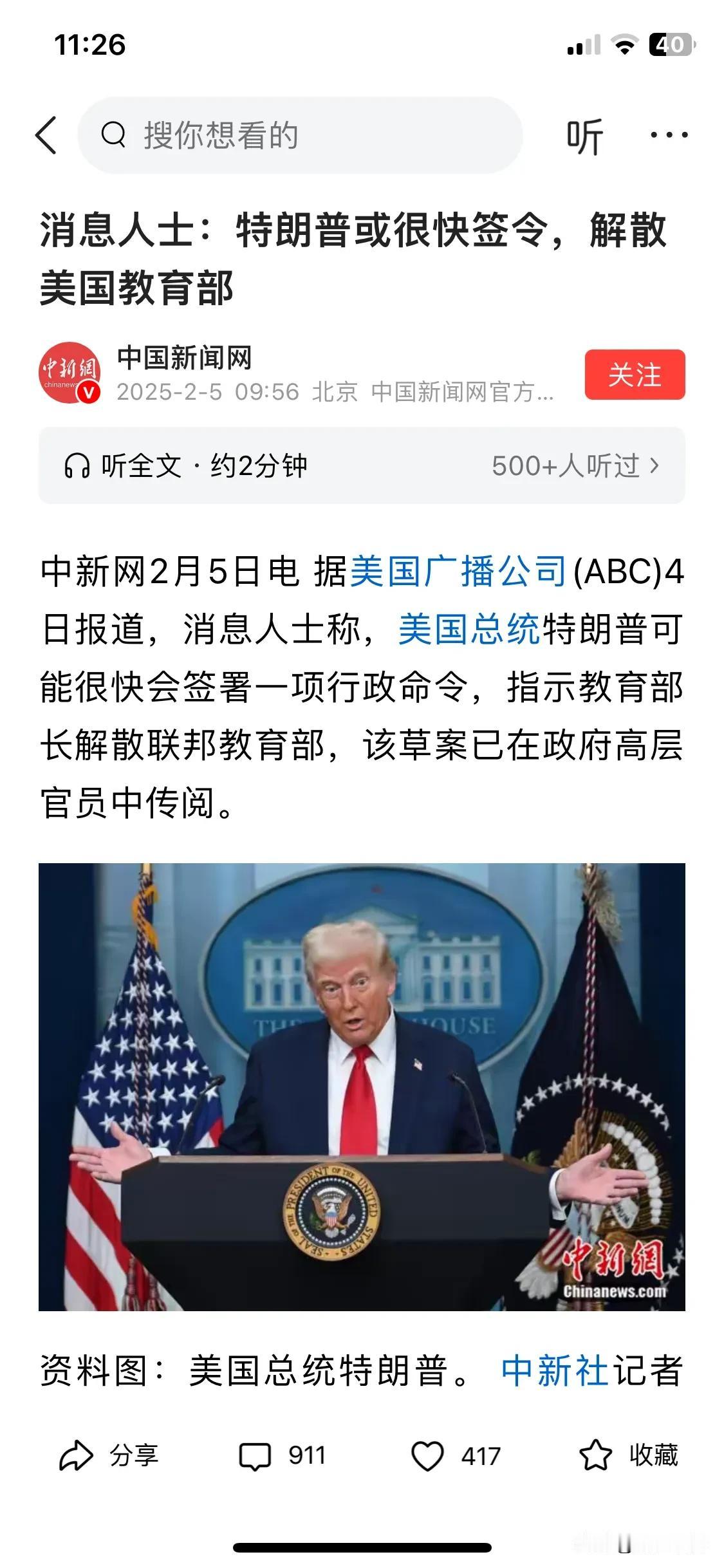 特朗普将和米莱一样取消教育部。毕竟花巨资养一堆教育部官员究竟给美国社会带来什么？