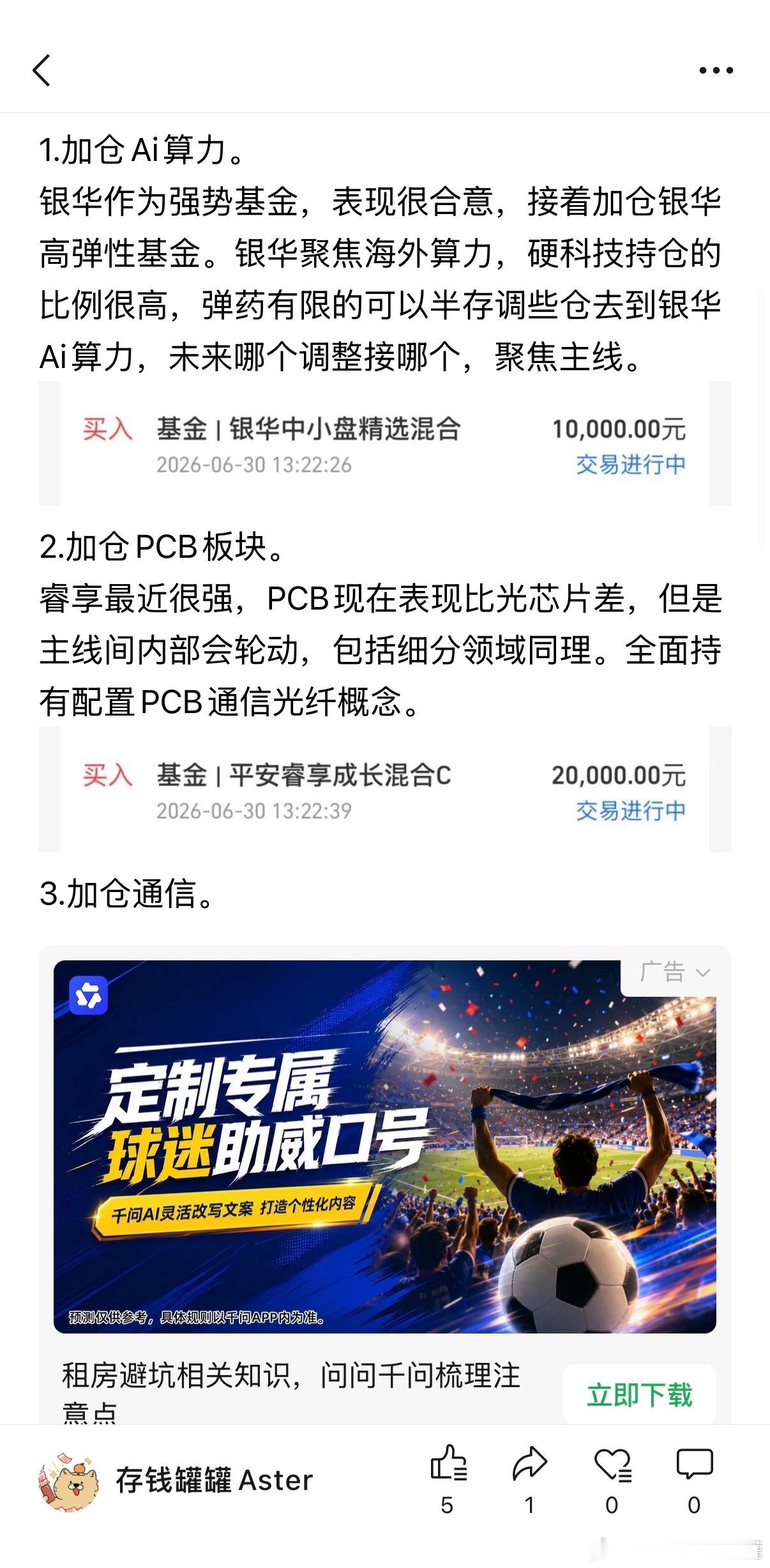 思路分享，收到回复8888哈。基金