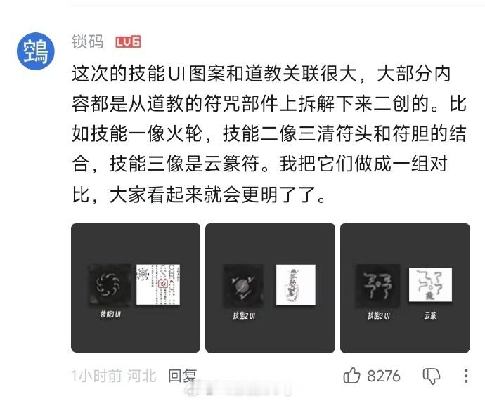 黑神话  黑神话钟馗新实机考据 来自小破站网友的实机考据，这就是细节吗？？ 