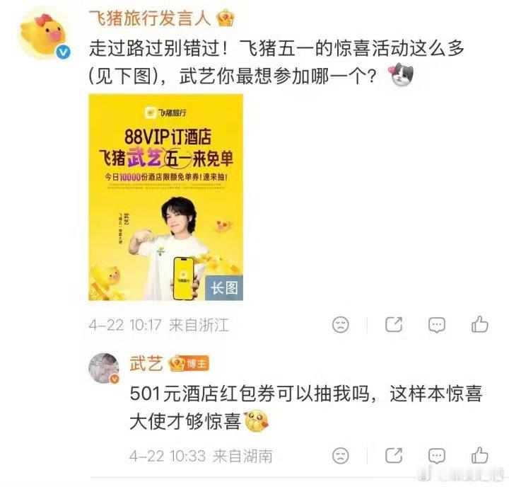 兄弟们，飞猪这活动真给力啊，五一热门城市的酒店免单，这谁顶得住，这我要是抽中了，