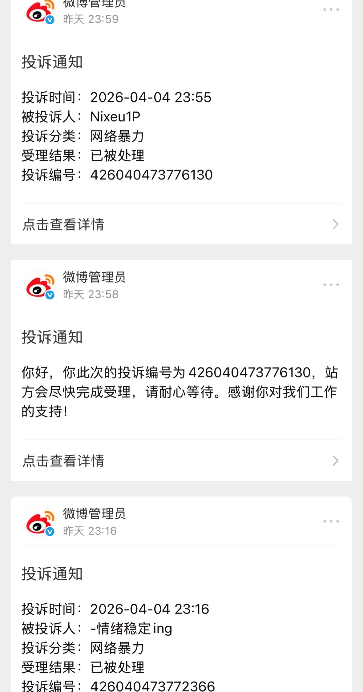 谁懂 举报一堆 都举报不过来了某家歌手的粉丝 咋这么口吐芬芳 粉丝素质是我见过全